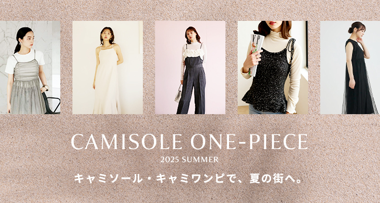 キャミソール&キャミワンピで、夏の街へ。